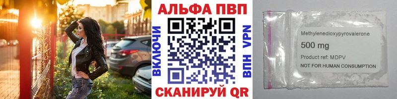 Alpha-PVP VHQ  Новоржев 