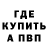 МЕФ кристаллы Vladyslav Brusylov