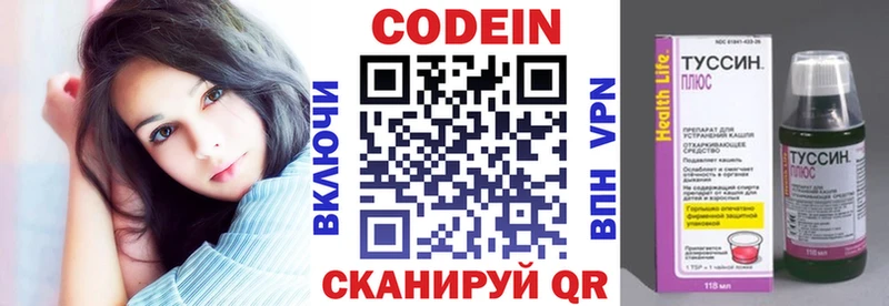 как найти наркотики  Новоржев  Кодеиновый сироп Lean Purple Drank 