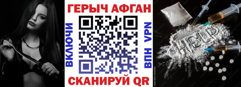 цены наркотик  Новоржев  Героин Афган 